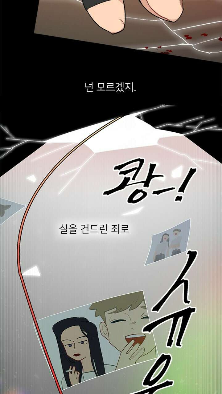 미래상 1화 25