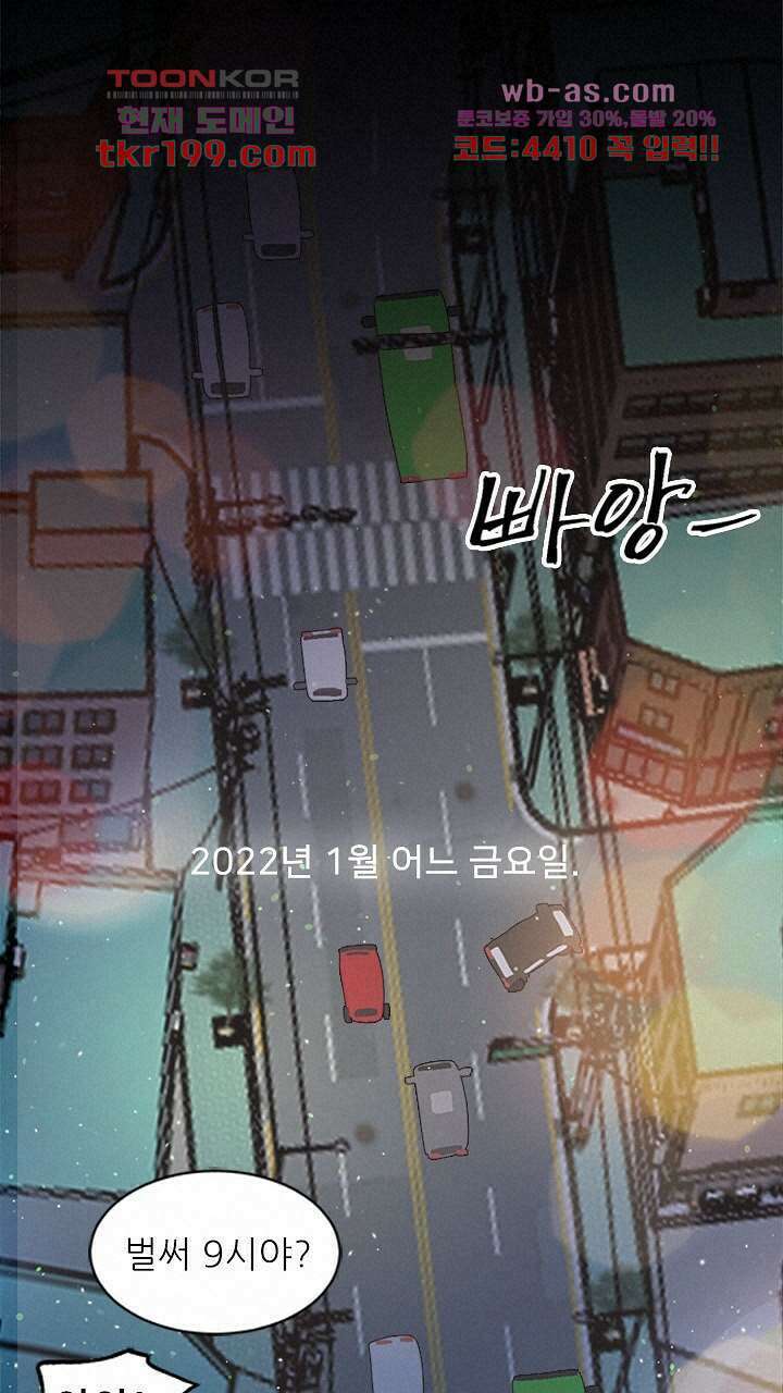 미래상 1화 34