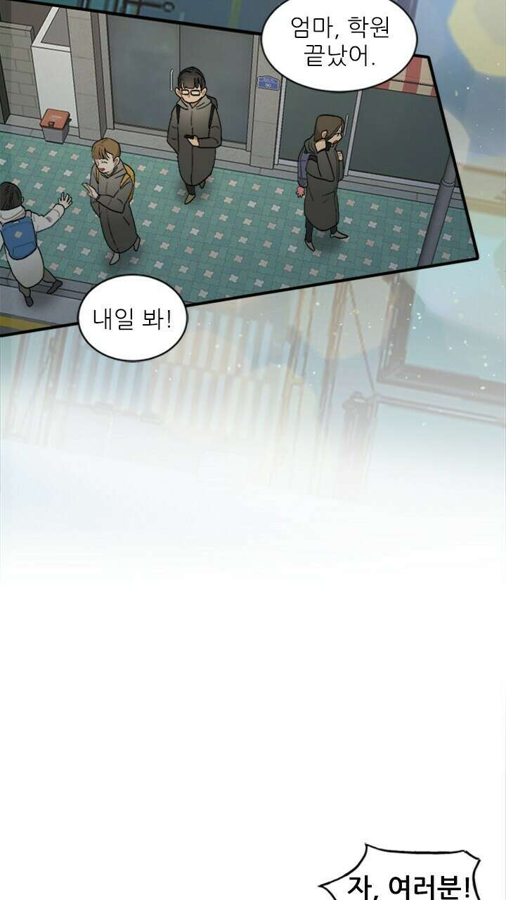 미래상 1화 36