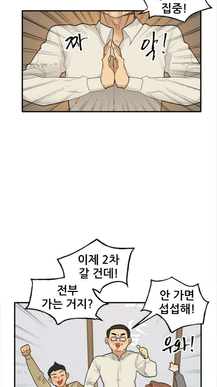미래상 1화 37