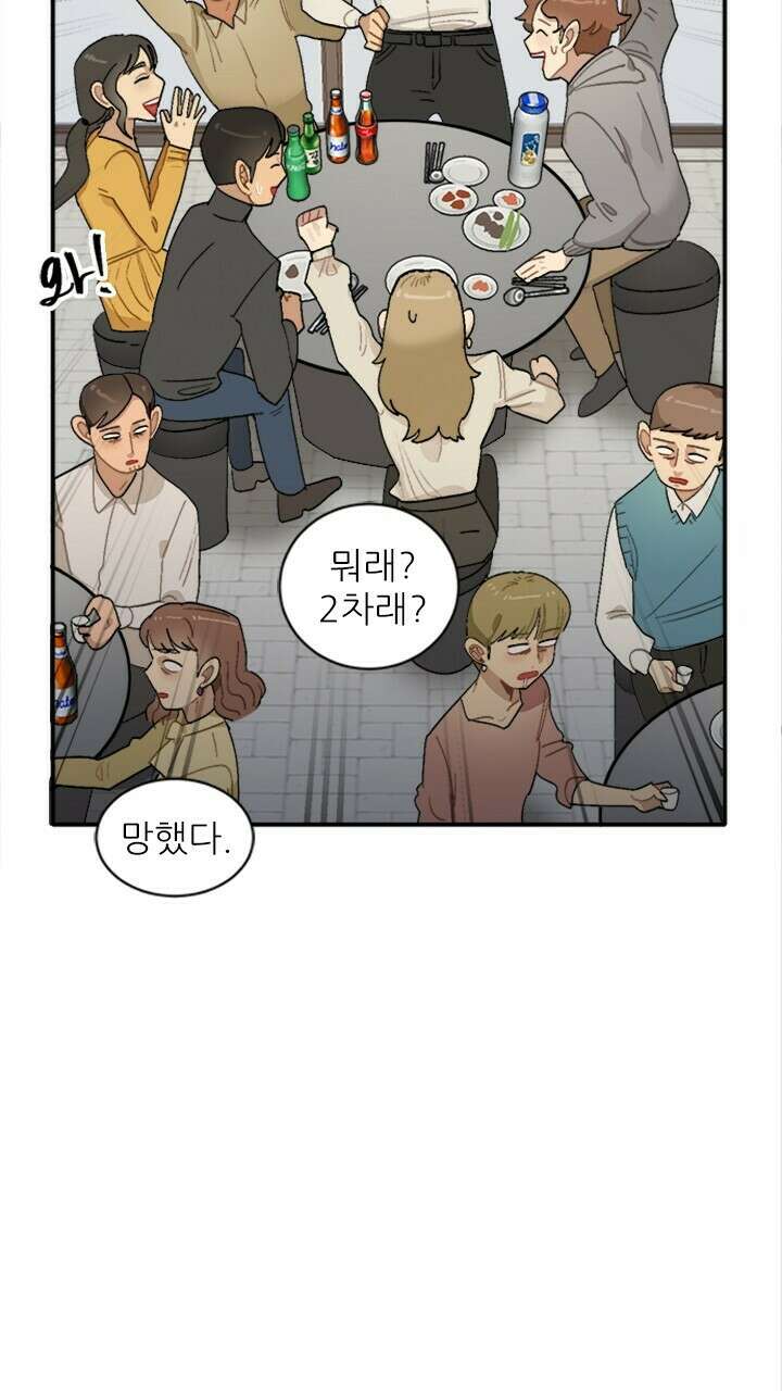 미래상 1화 38