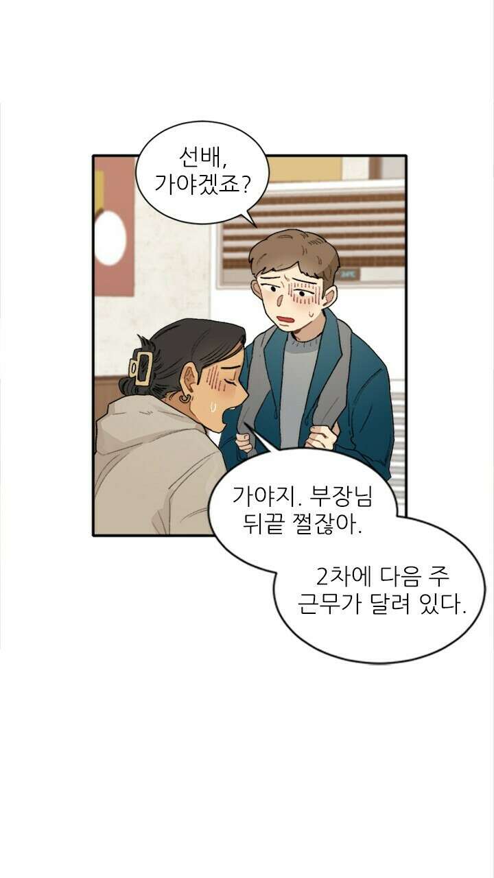 미래상 1화 39