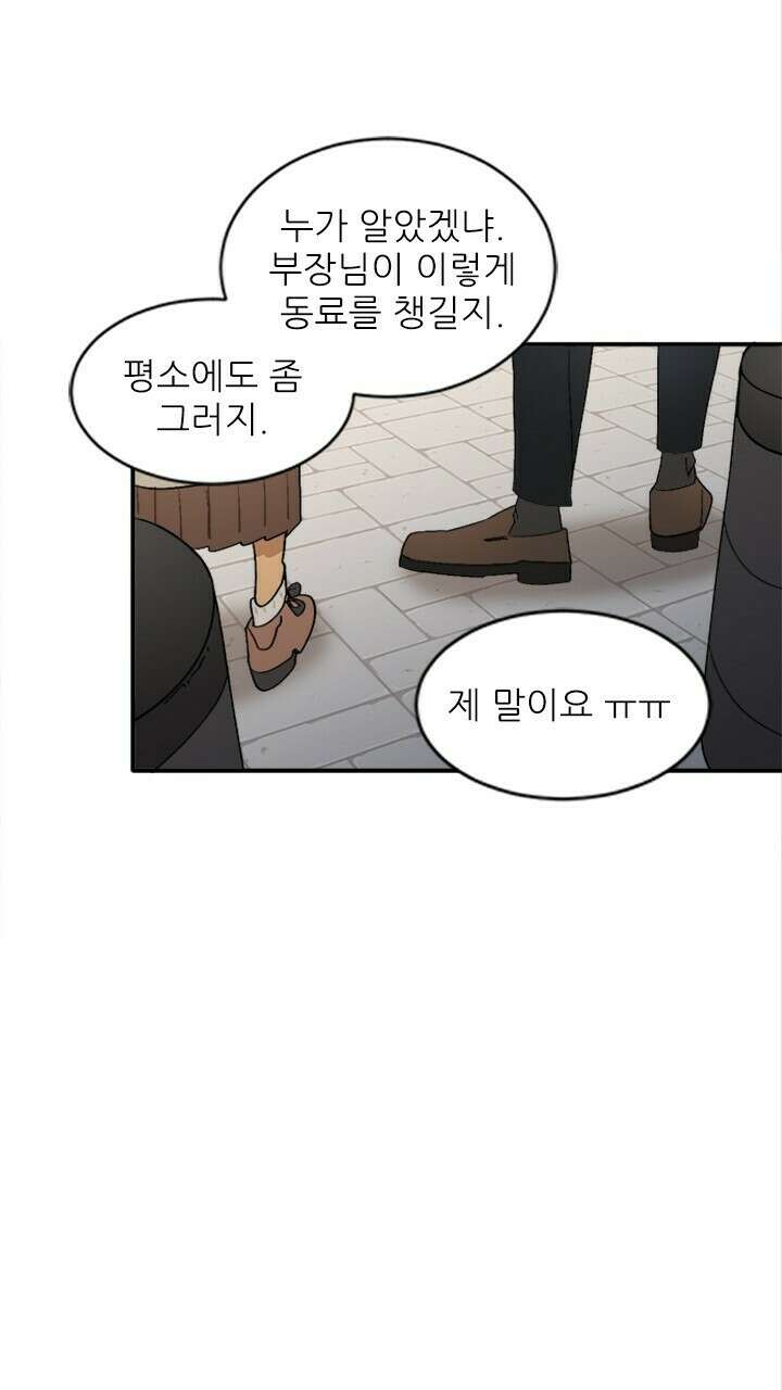 미래상 1화 40