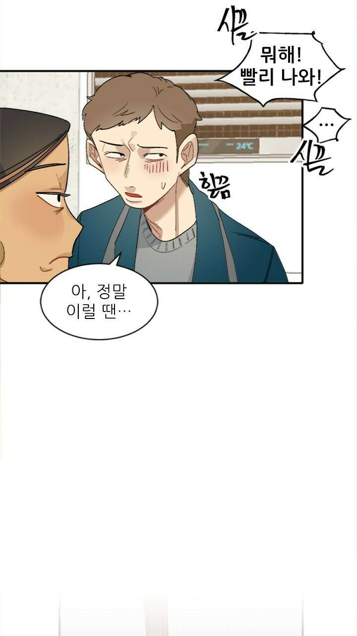 미래상 1화 41
