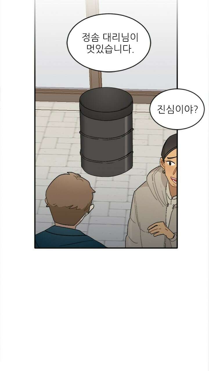 미래상 1화 42