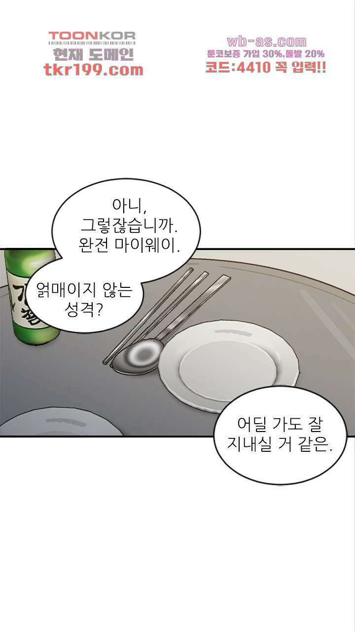 미래상 1화 43