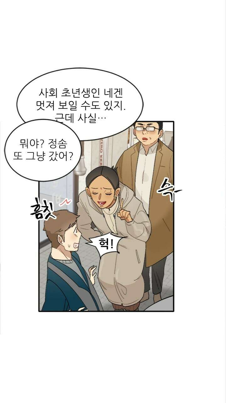 미래상 1화 44