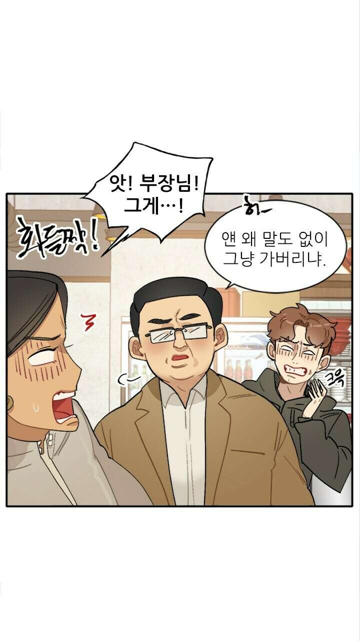 미래상 1화 45