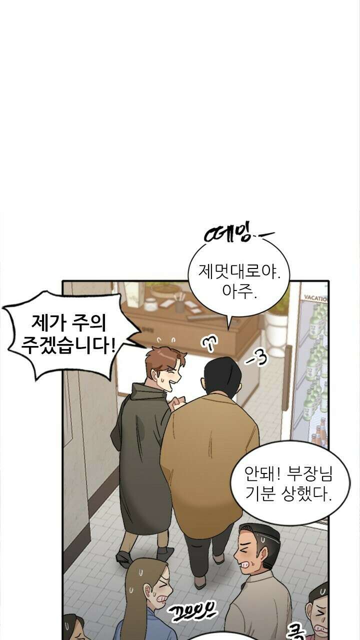 미래상 1화 46