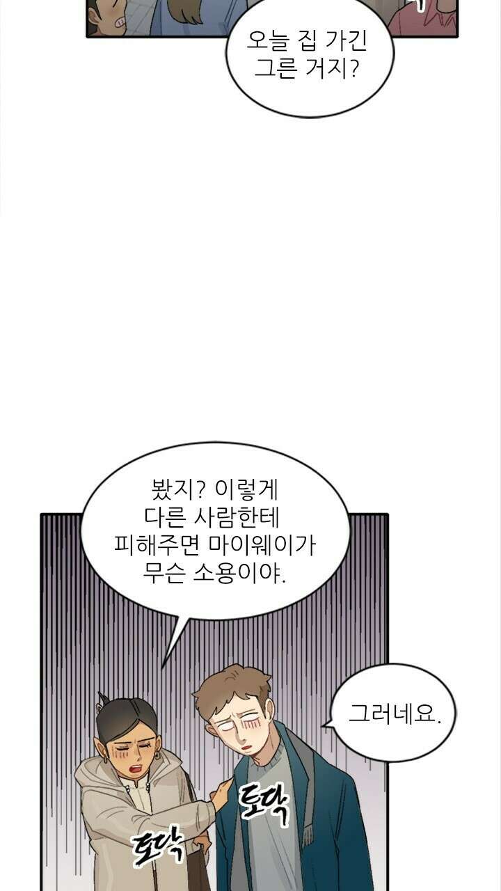 미래상 1화 47