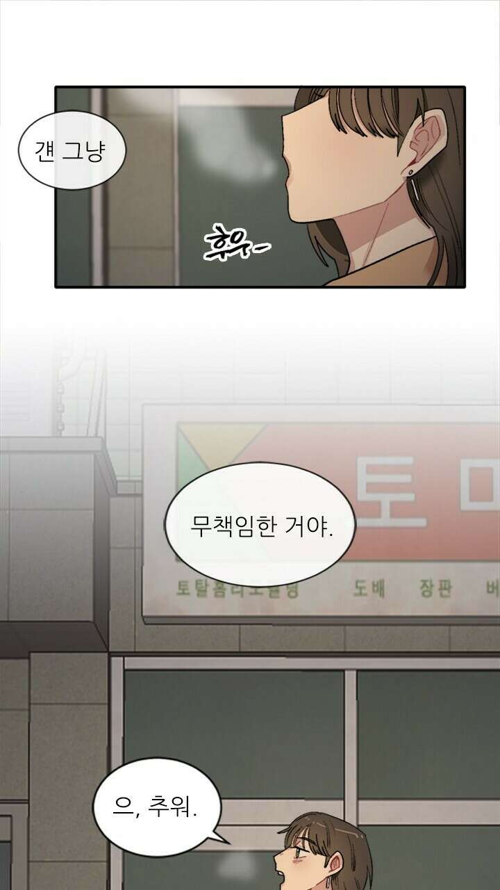미래상 1화 49