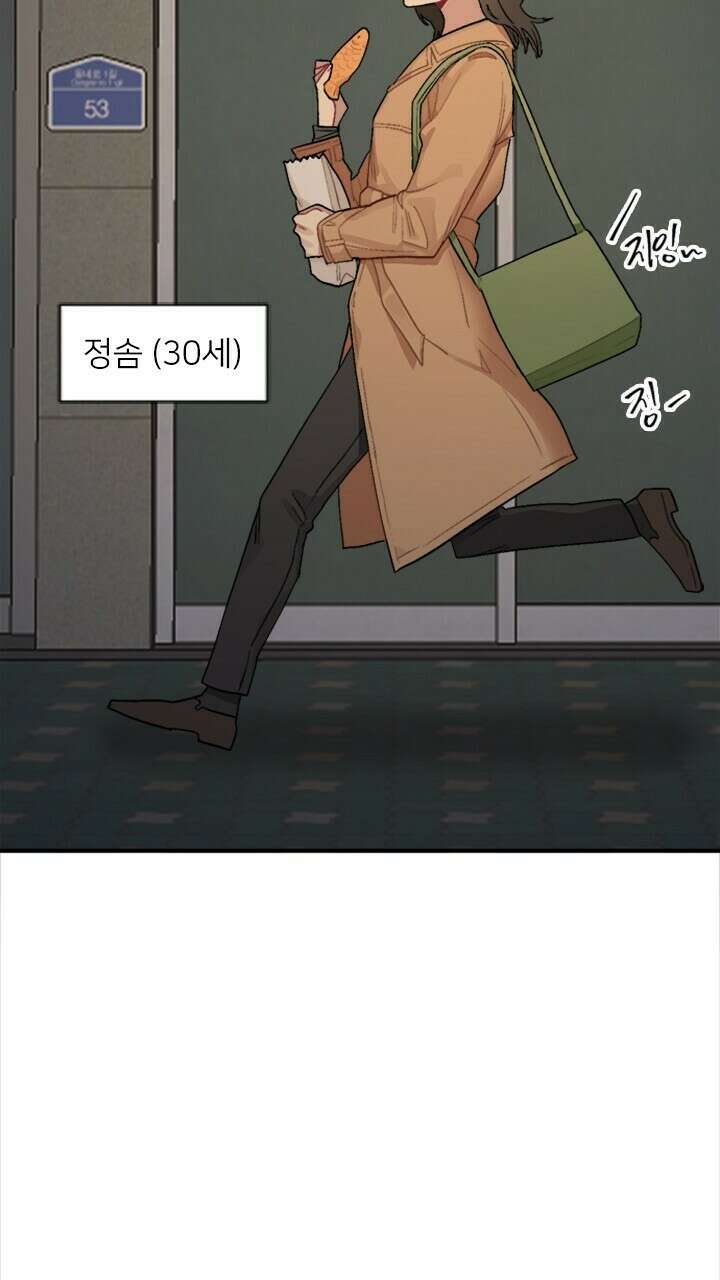 미래상 1화 50