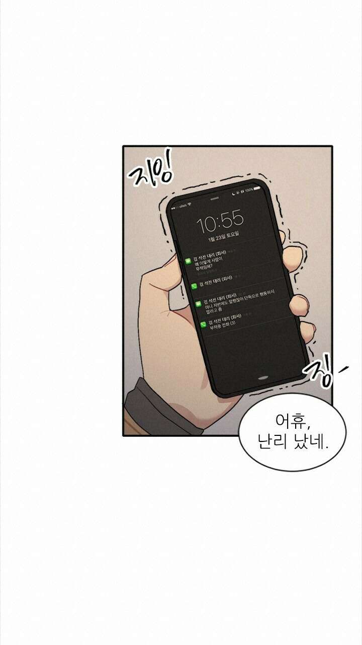 미래상 1화 51
