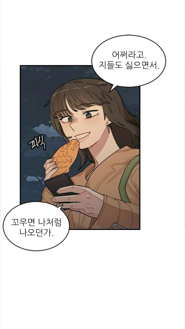 미래상 1화 52