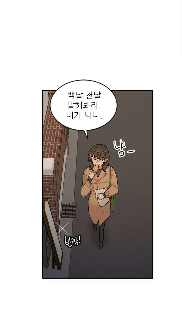 미래상 1화 53