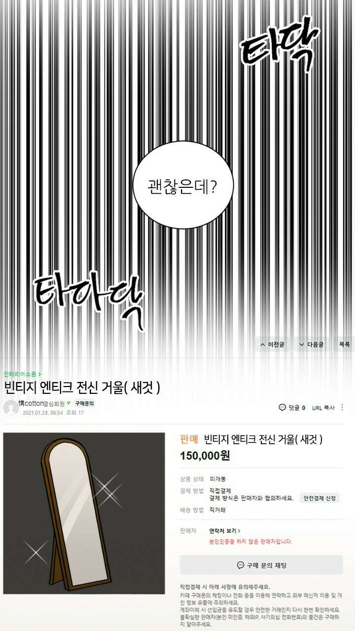 미래상 1화 56