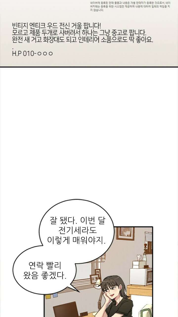 미래상 1화 57