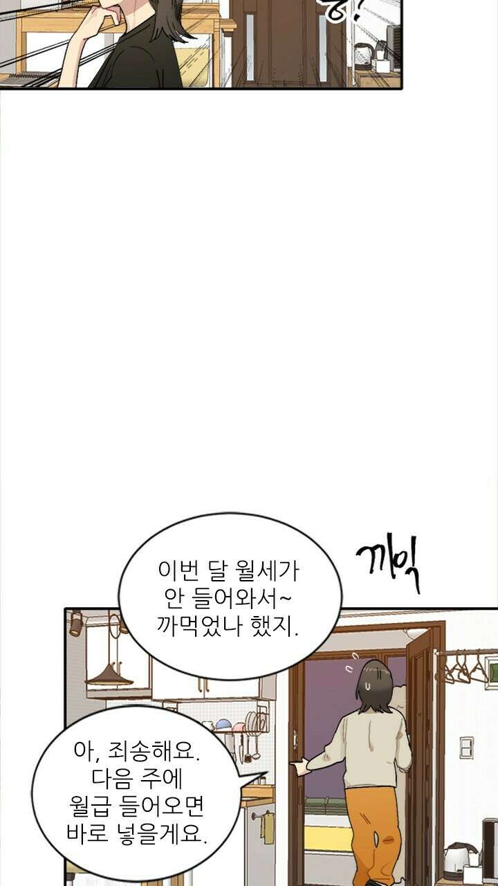 미래상 1화 59