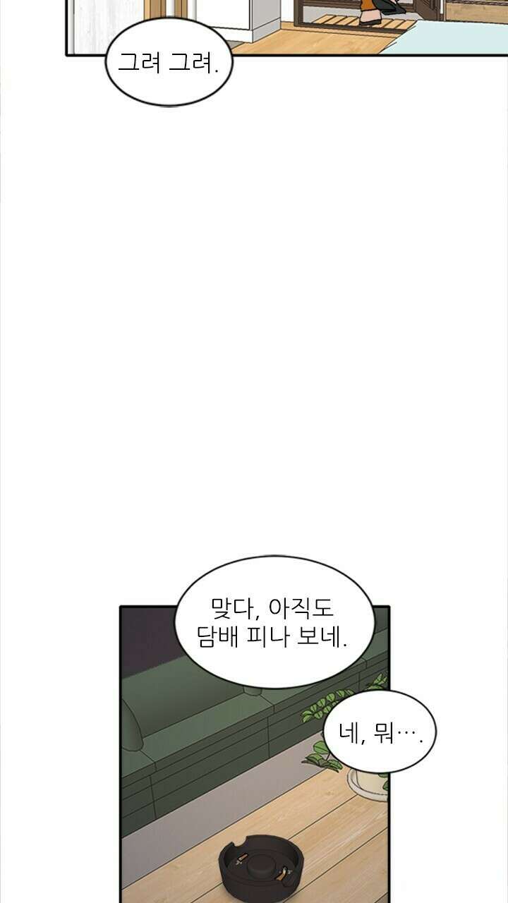 미래상 1화 60