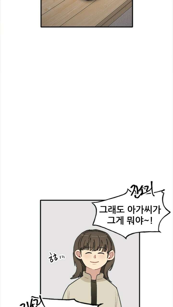 미래상 1화 61