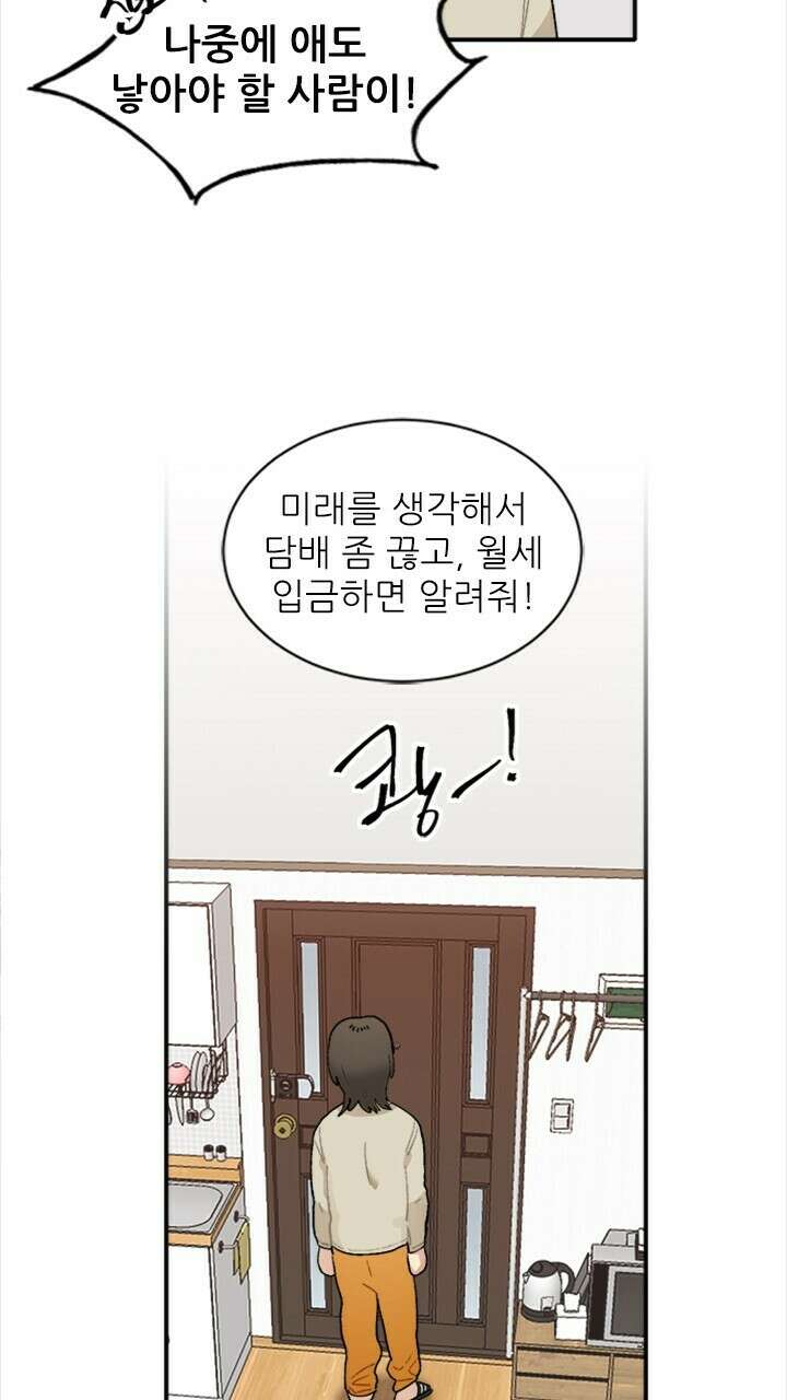 미래상 1화 62