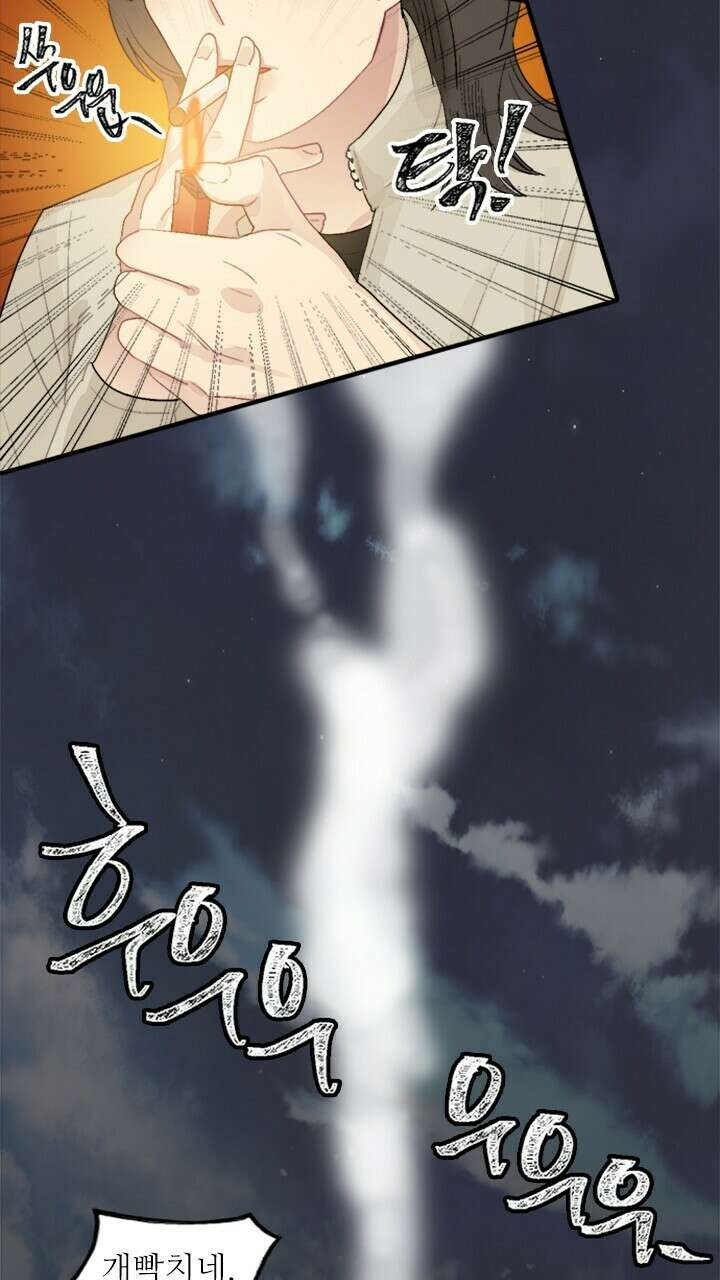 미래상 1화 65