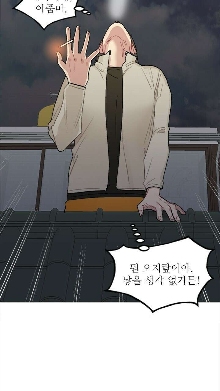 미래상 1화 66