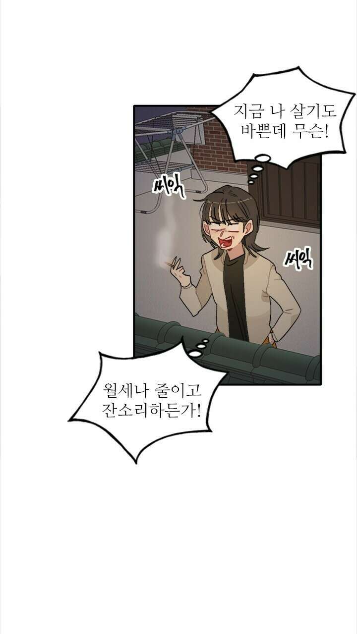 미래상 1화 67