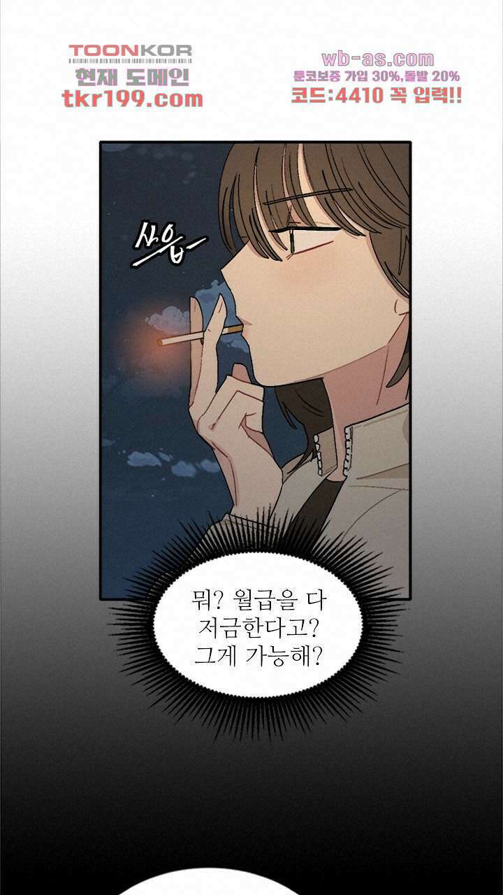 미래상 1화 68