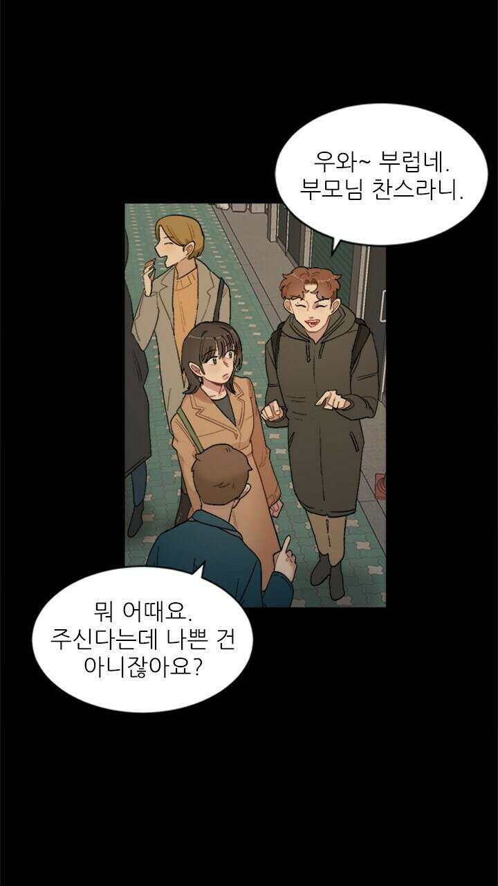 미래상 1화 70