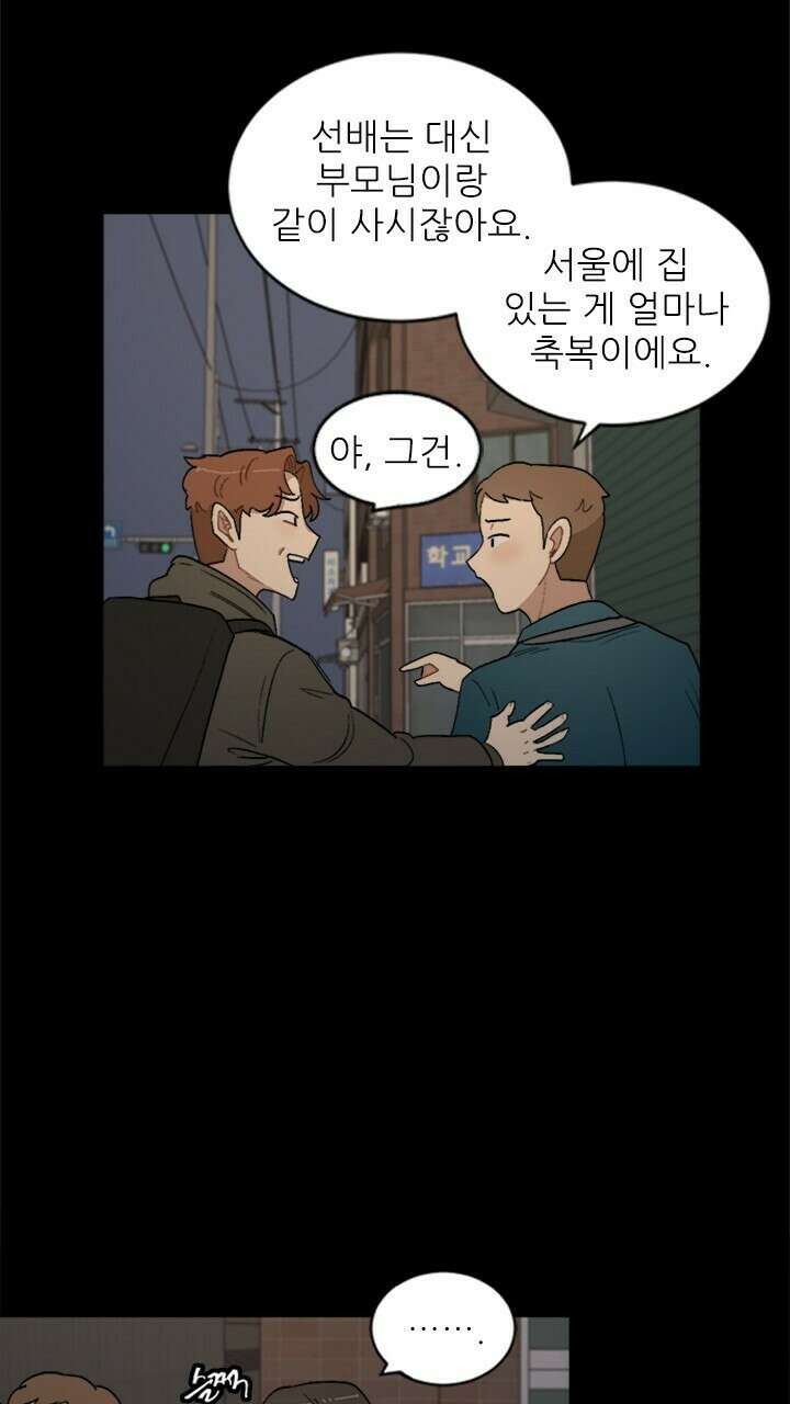 미래상 1화 71