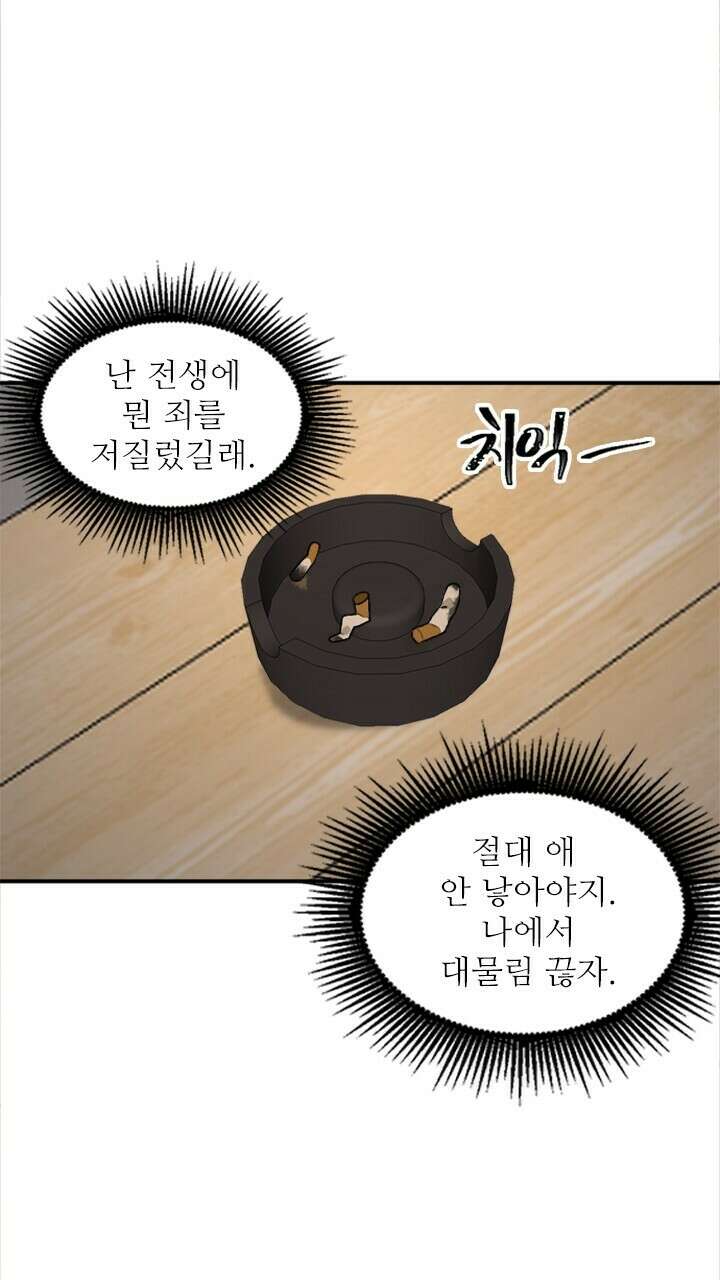 미래상 1화 76