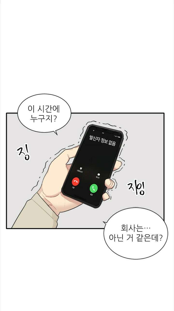 미래상 1화 78