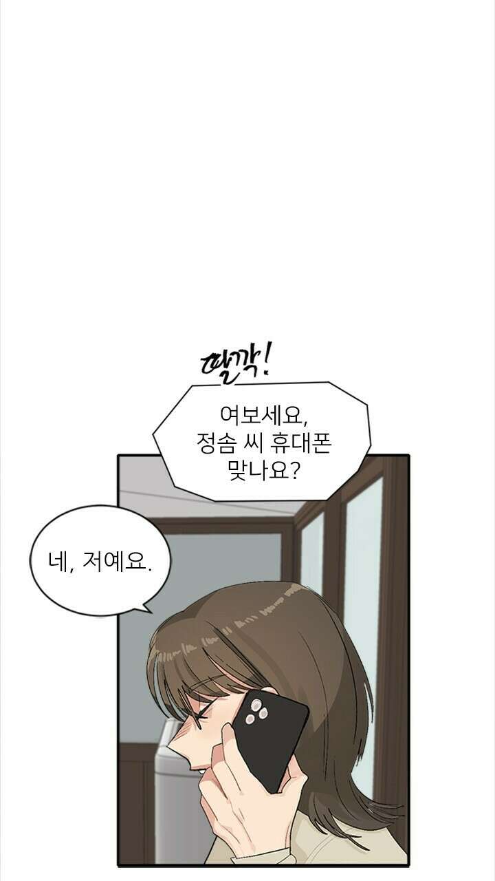 미래상 1화 79