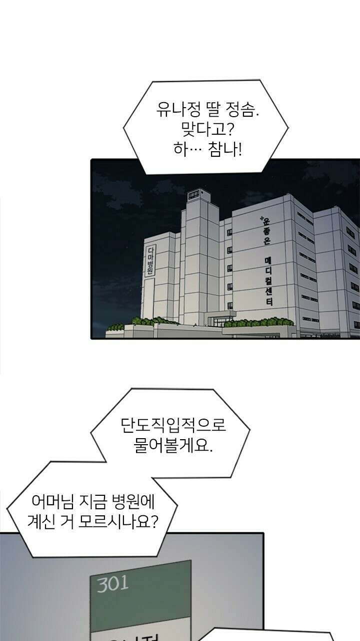 미래상 1화 82