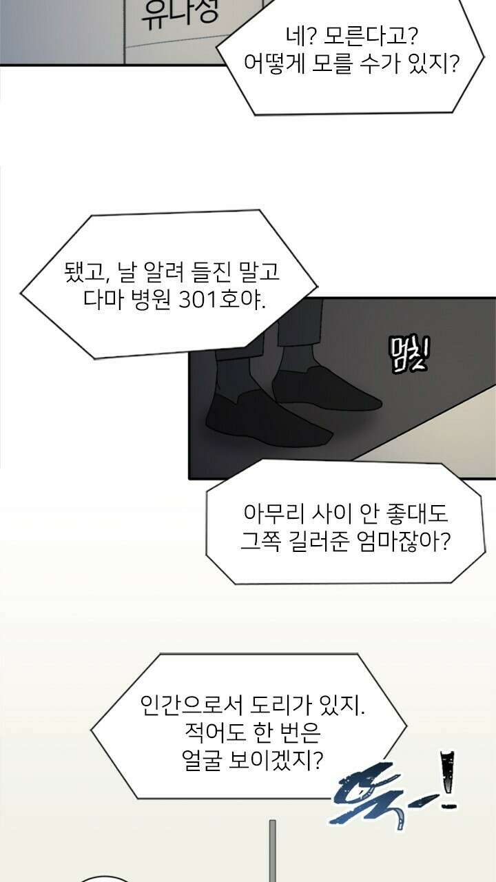 미래상 1화 83