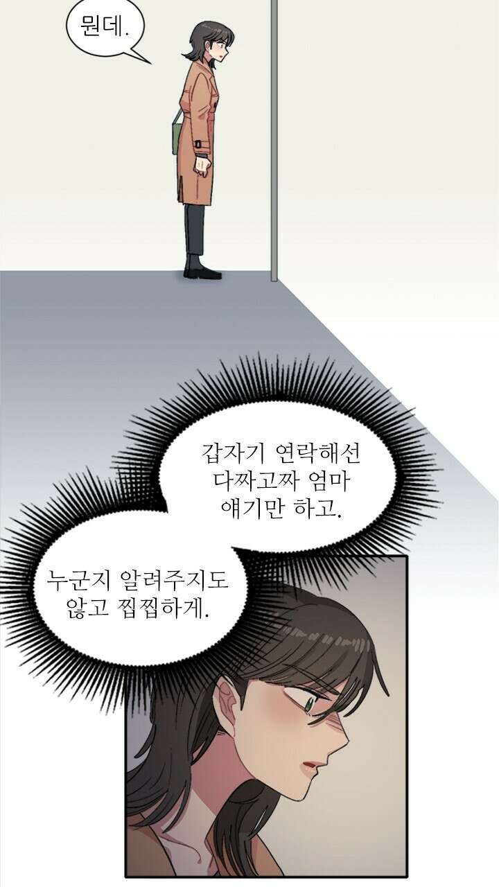 미래상 1화 84