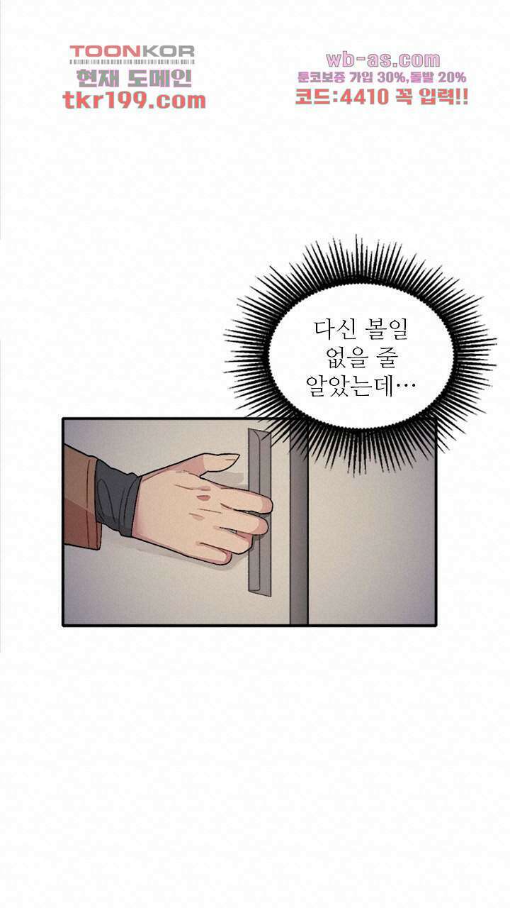 미래상 1화 85