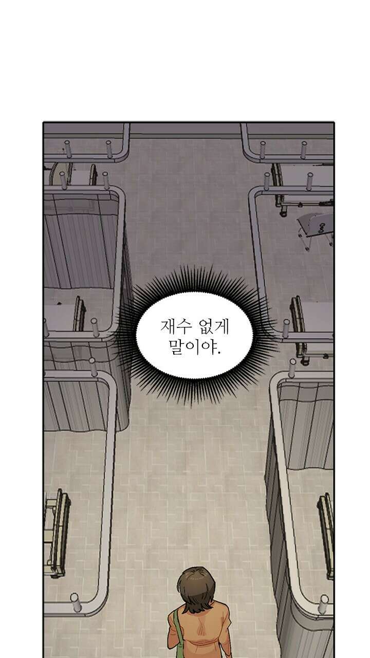 미래상 1화 87