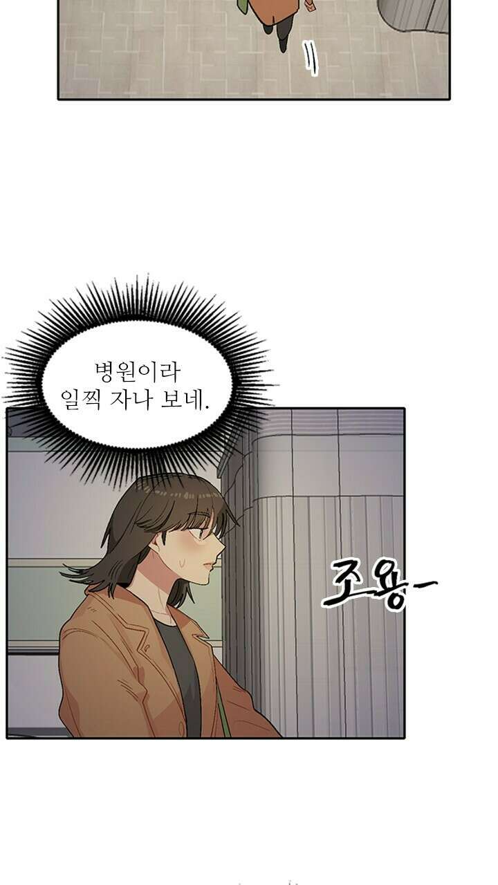 미래상 1화 88