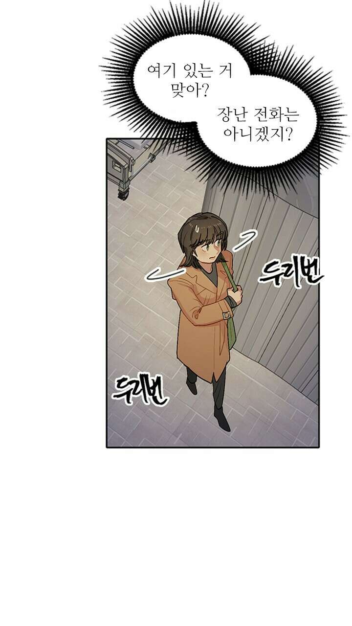 미래상 1화 89