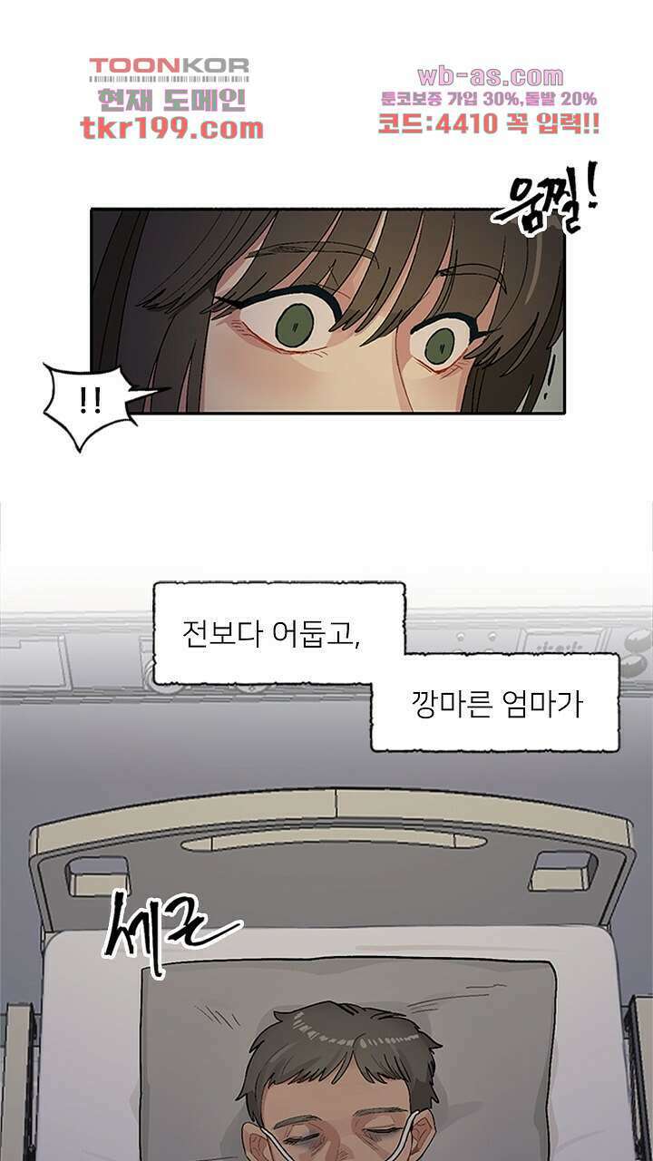 미래상 1화 92