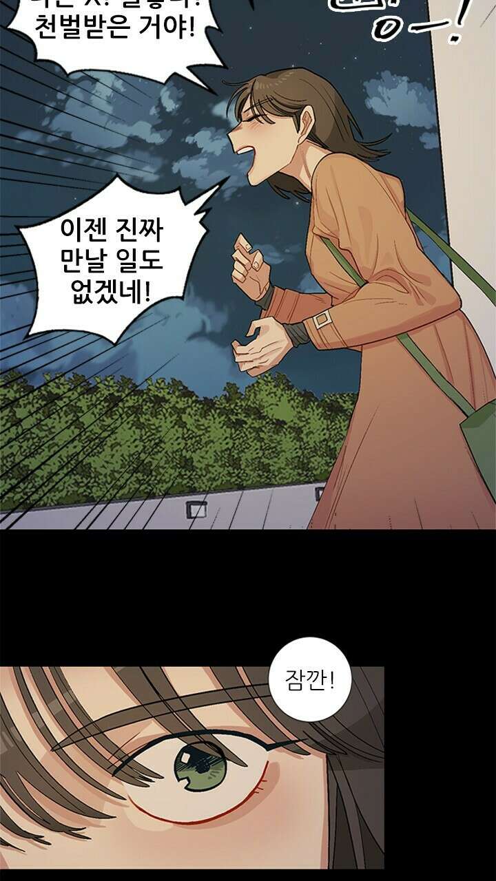 미래상 1화 98