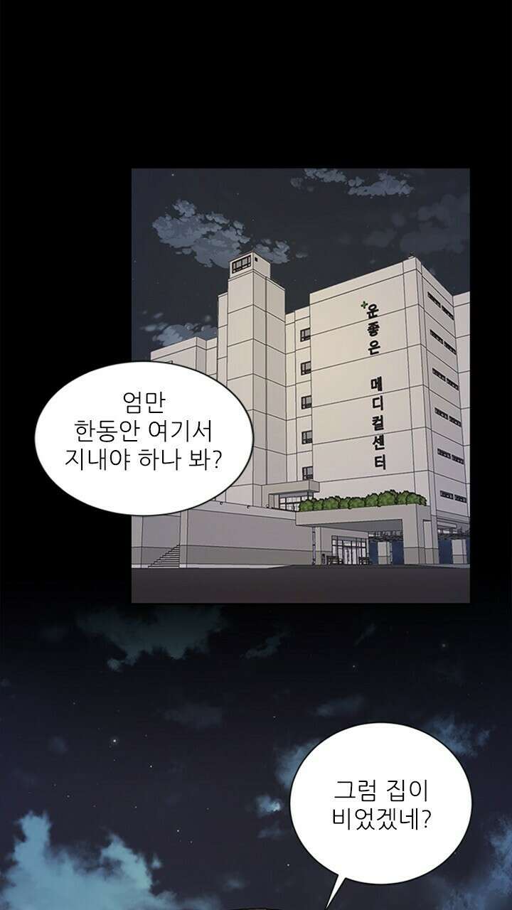 미래상 1화 99