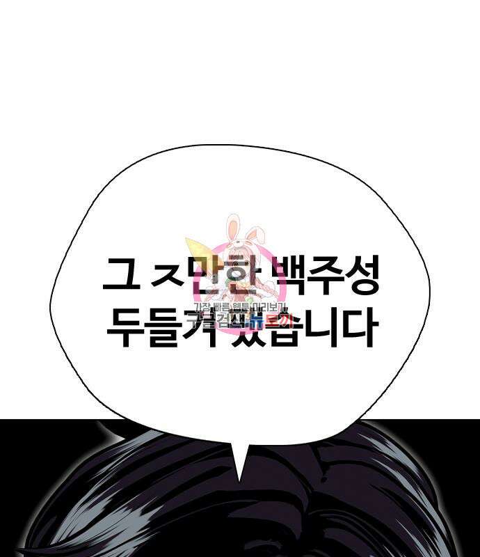 왕따가 격투기를 너무 잘함 4화 1
