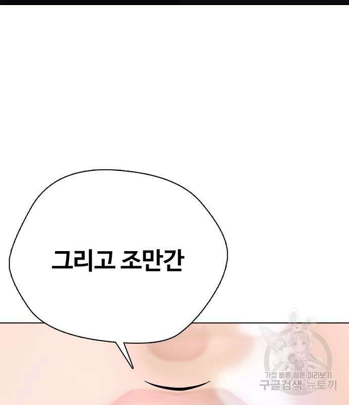 왕따가 격투기를 너무 잘함 4화 3