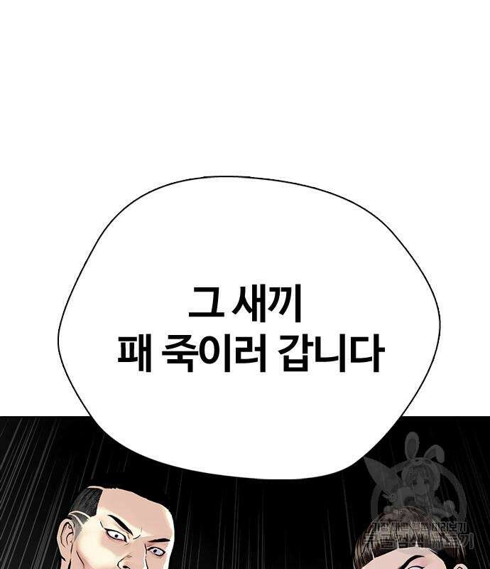 왕따가 격투기를 너무 잘함 4화 5