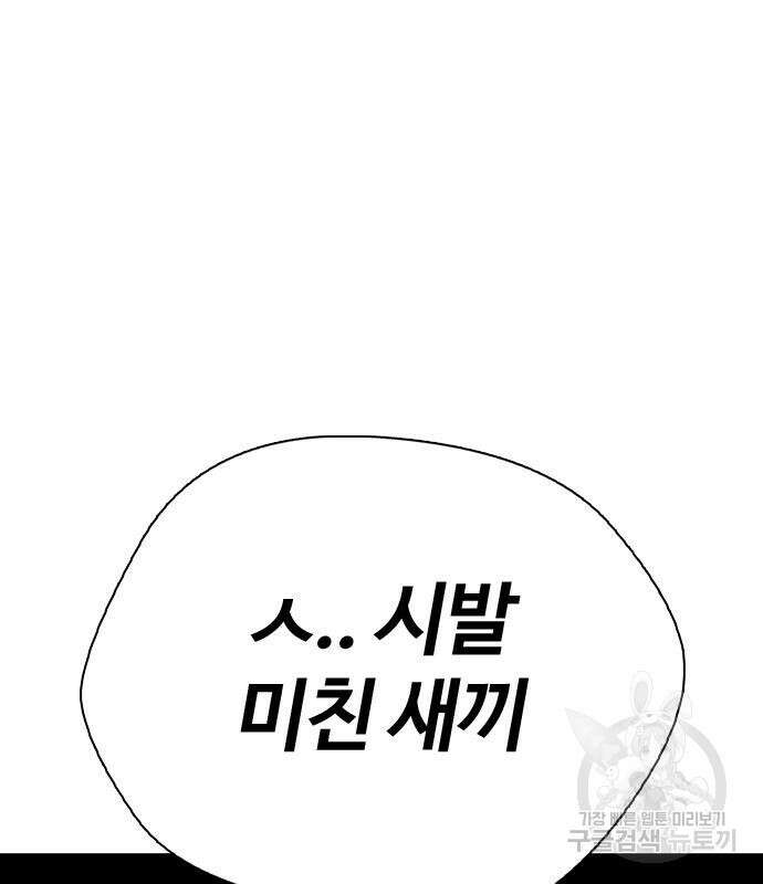 왕따가 격투기를 너무 잘함 4화 7