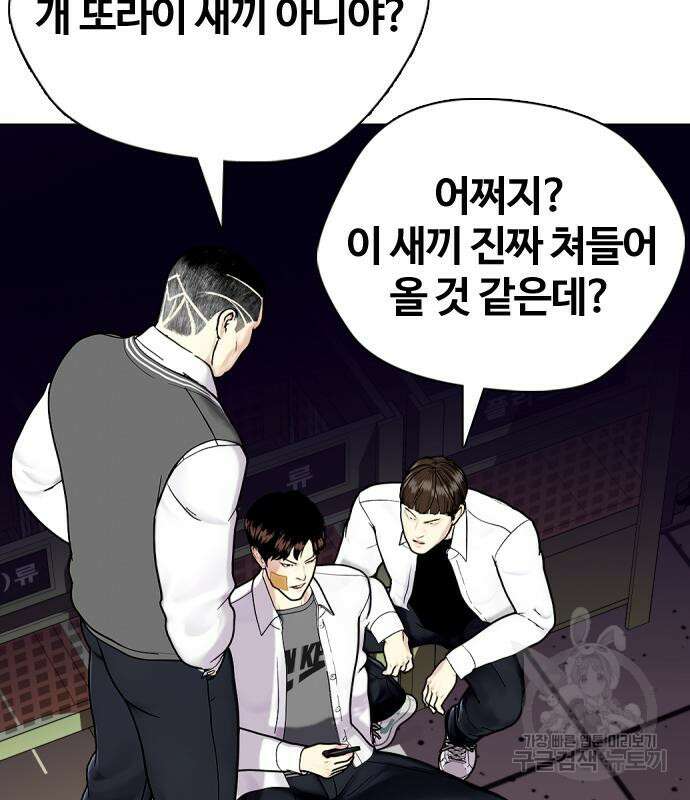 왕따가 격투기를 너무 잘함 4화 10