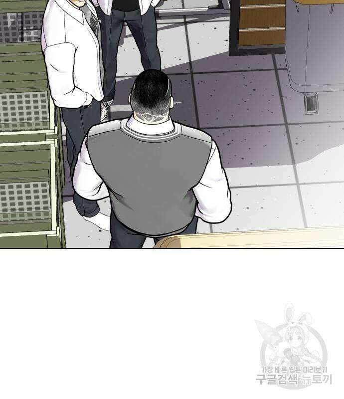 왕따가 격투기를 너무 잘함 4화 15